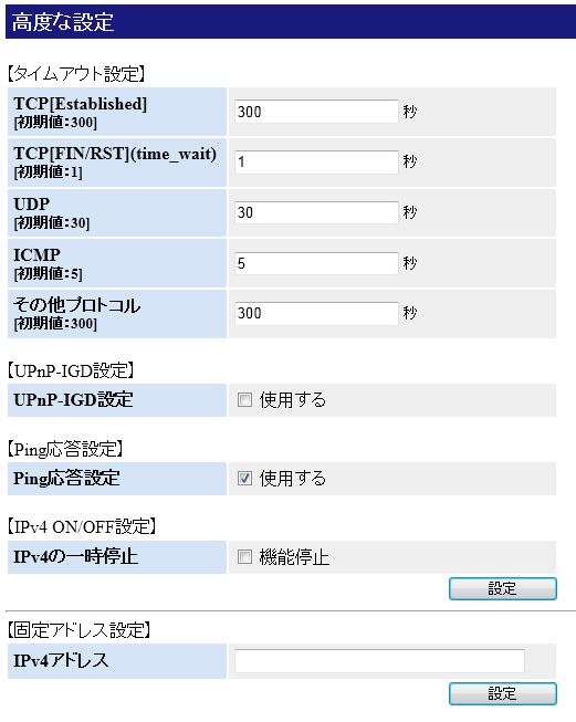 v6プラス（IPoE接続）NTTレンタル機器設定 | シグナル IPv6